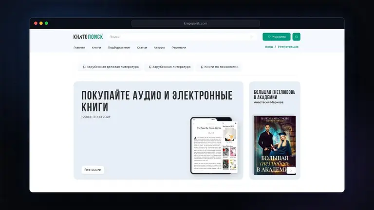 Knigopoisk