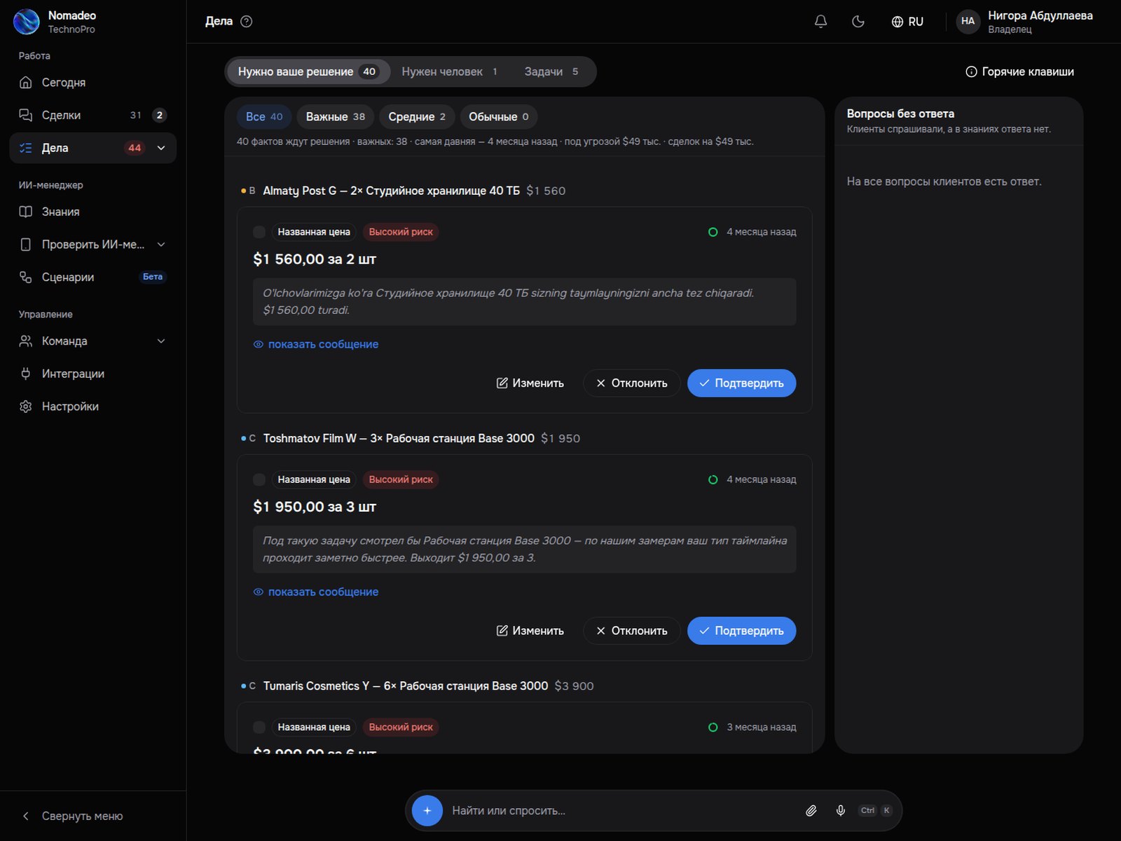 Nomadeo — screen 2