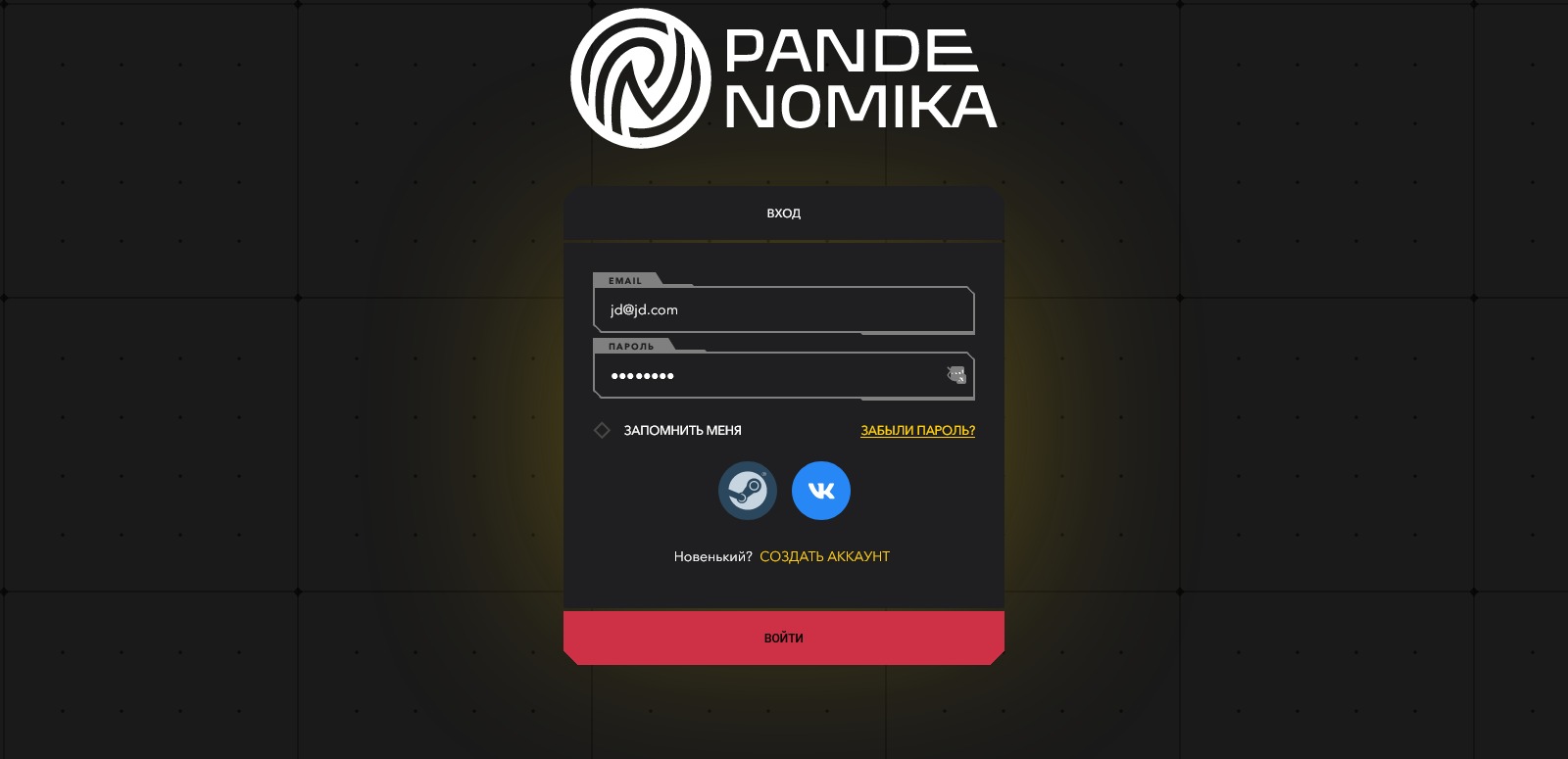 Pandenomika — screen 1